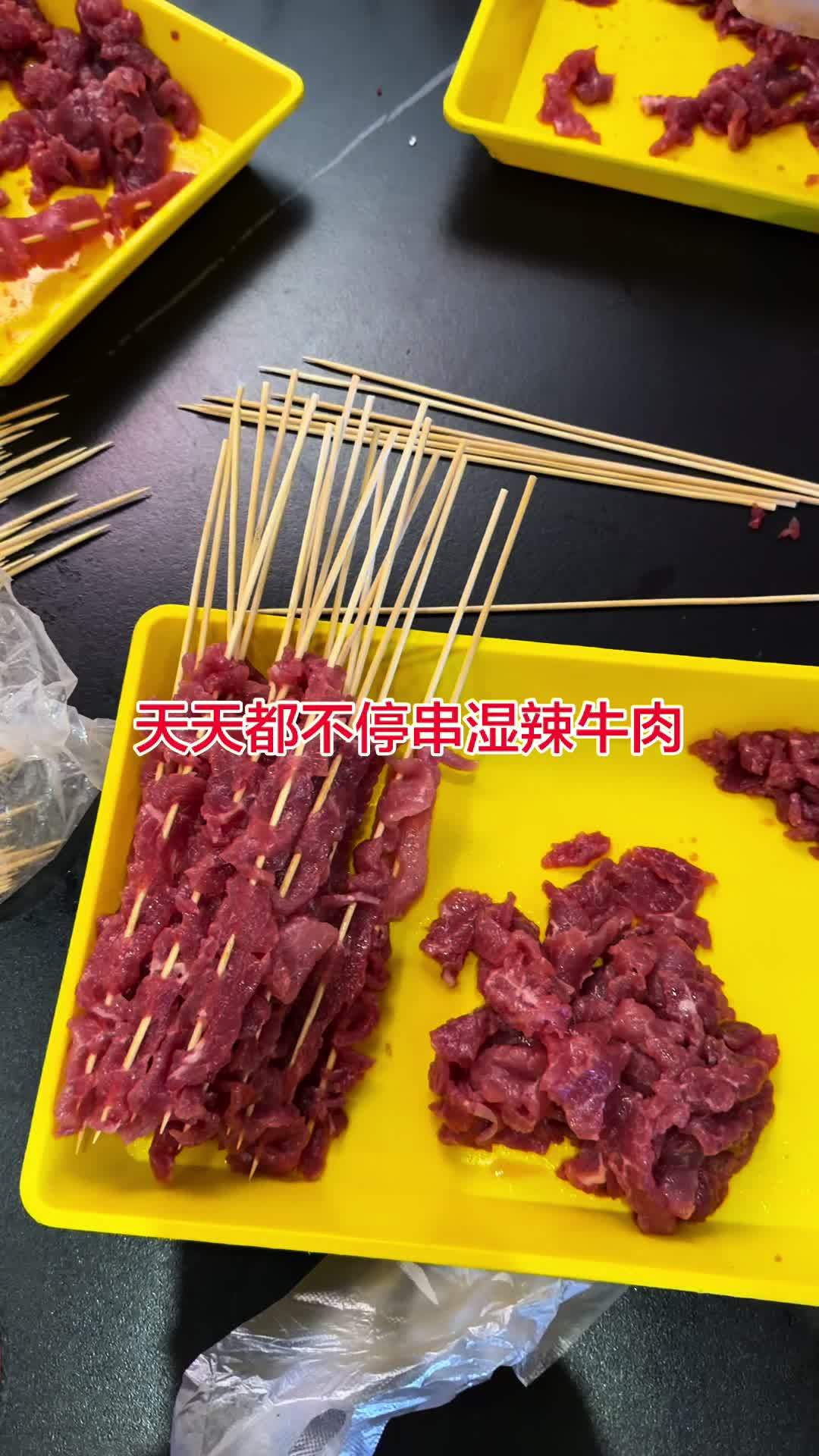 炭烤的美食谁不爱#湿辣牛肉