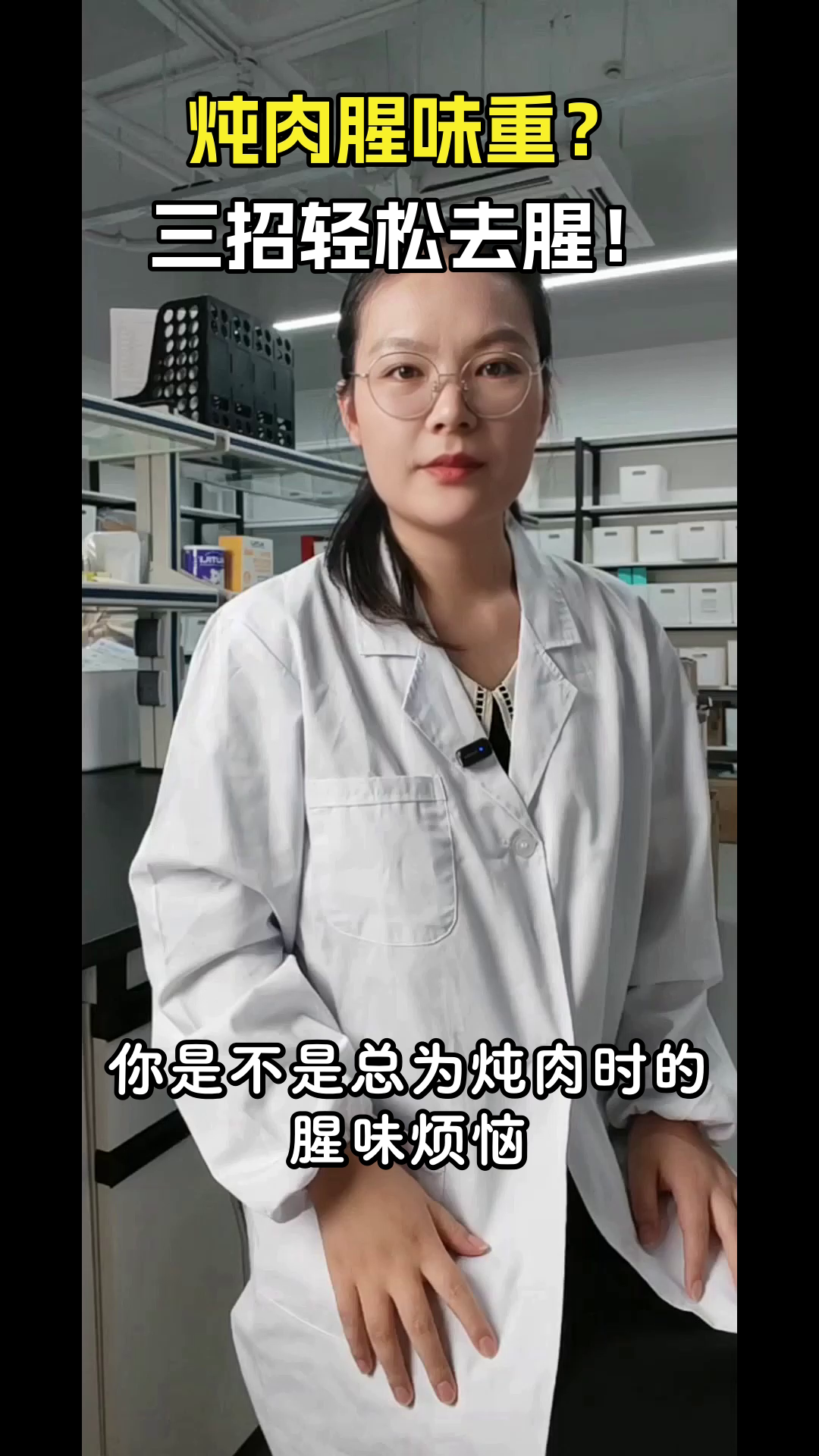 炖肉去腥,三招轻松搞定