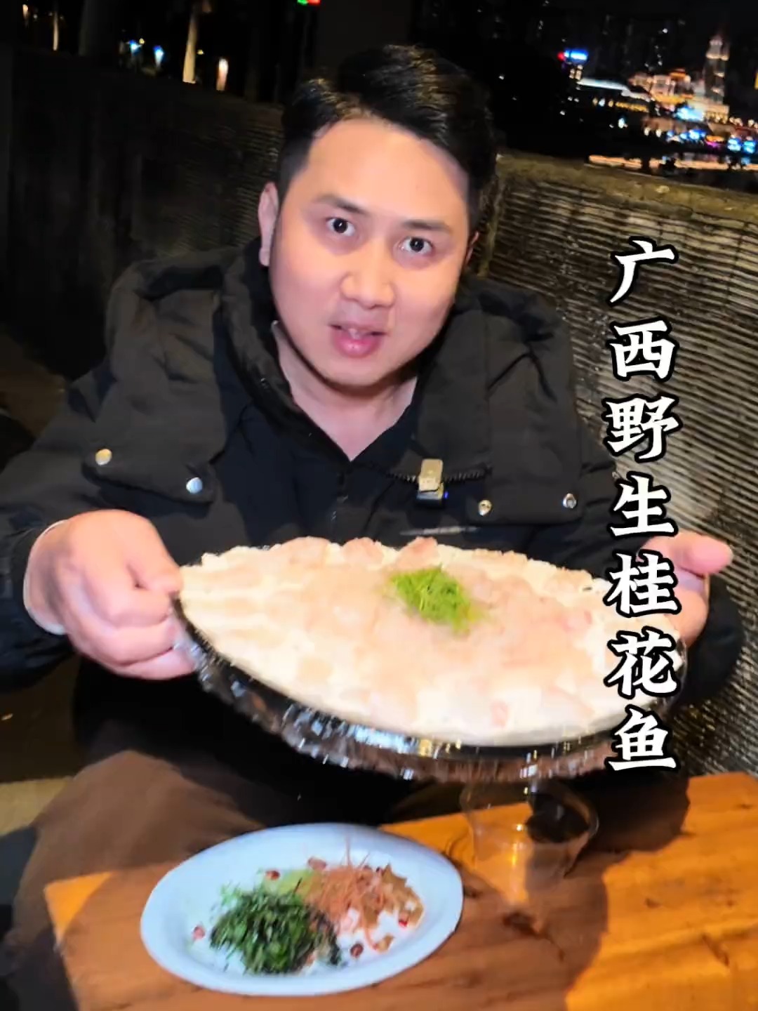 深夜路边移动野生鱼生，桂花鱼只卖75一斤！路边摊货真价实太值了