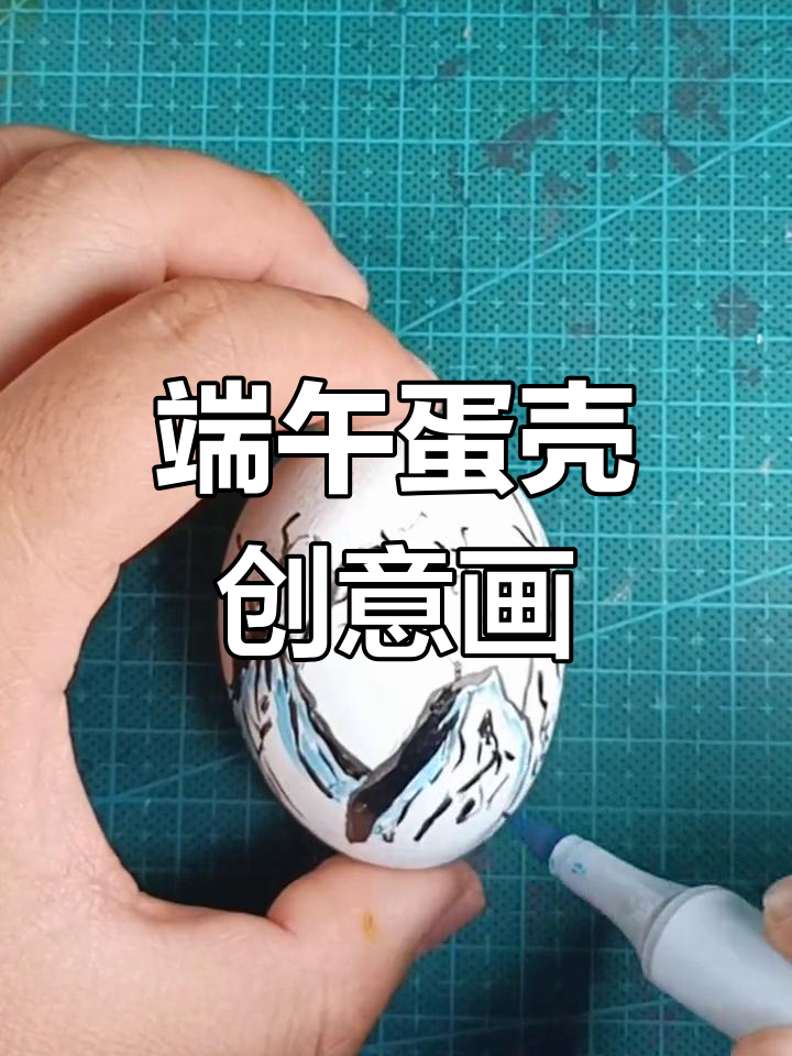 端午节画鸡蛋,简单又有趣的手工活动