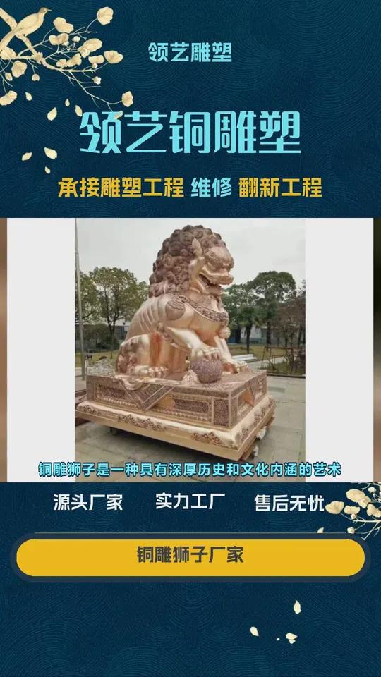 家居装饰品摆设 铜雕狮子厂家 铜雕狮子厂 铸铜狮子厂家 工艺品铜狮子 铜雕酒店银行企业门口