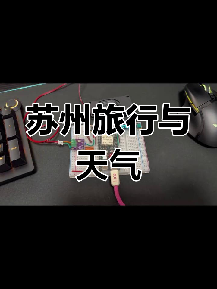 苏州天气与旅游攻略,带你玩转平江路和金鸡湖