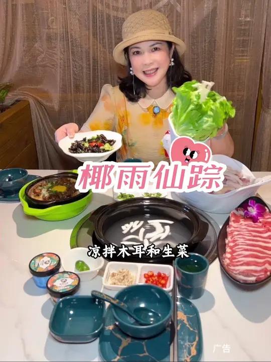 椰雨仙踪168招牌椰子鸡双人餐!适合情侣约会,闺蜜打卡!