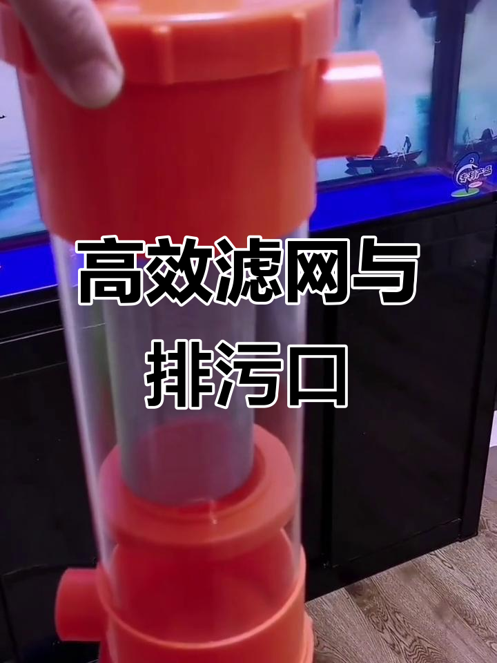 鱼缸底柜安装神器,90%收集率让水质更清新