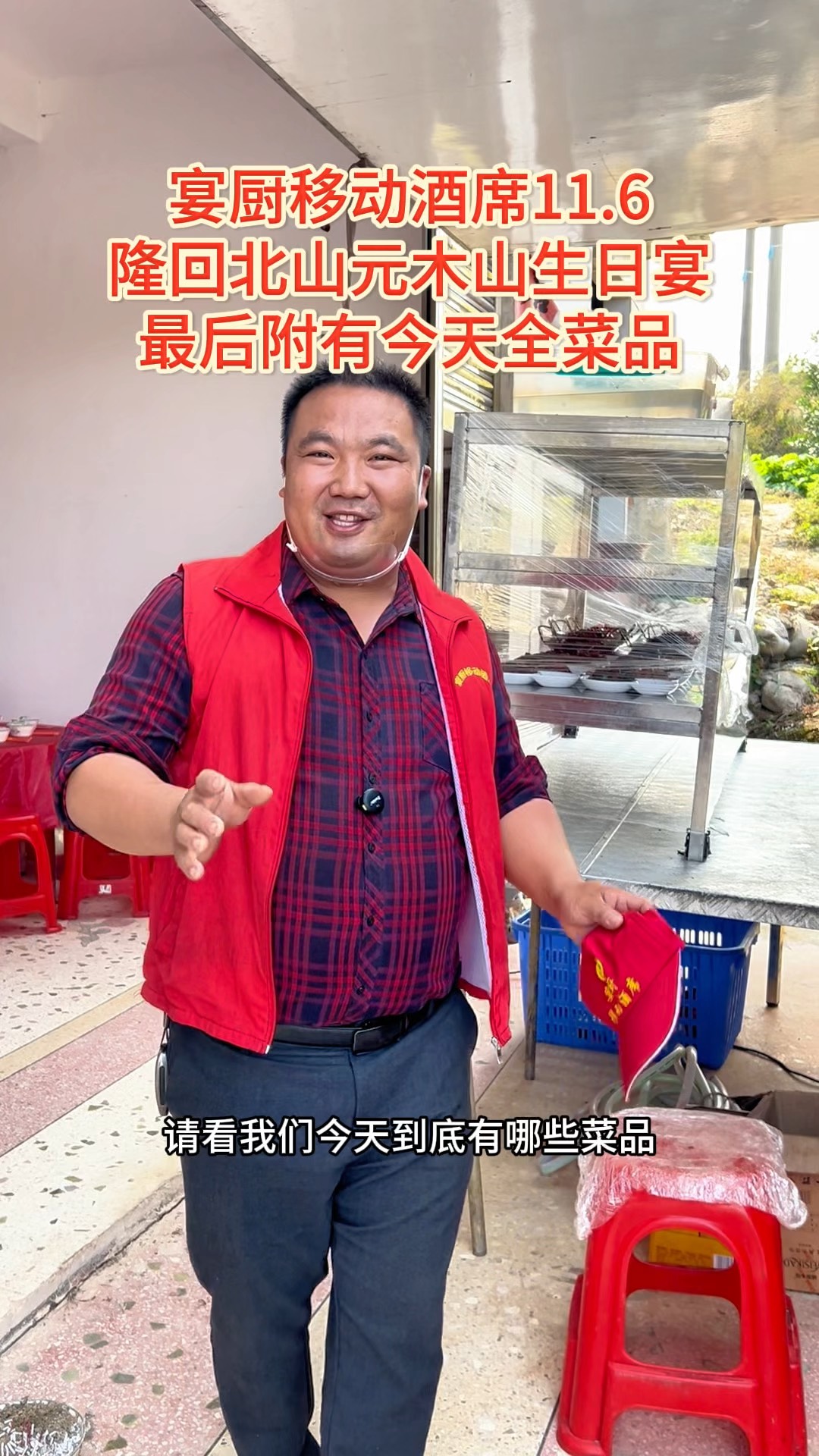 邵阳地区农村酒席都有什么菜品?