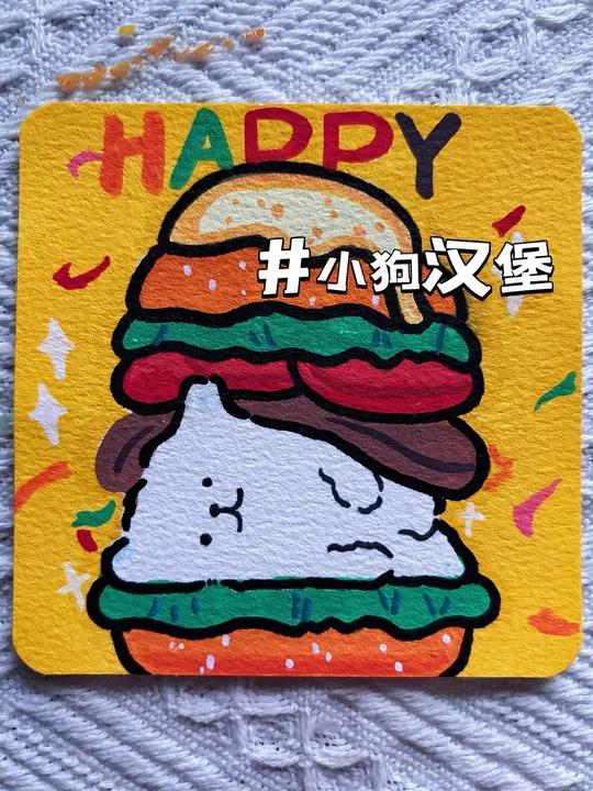 小画|第267集|小狗汉堡「沉浸式画画」内容启发搜索手绘丙烯马克笔原创作品@