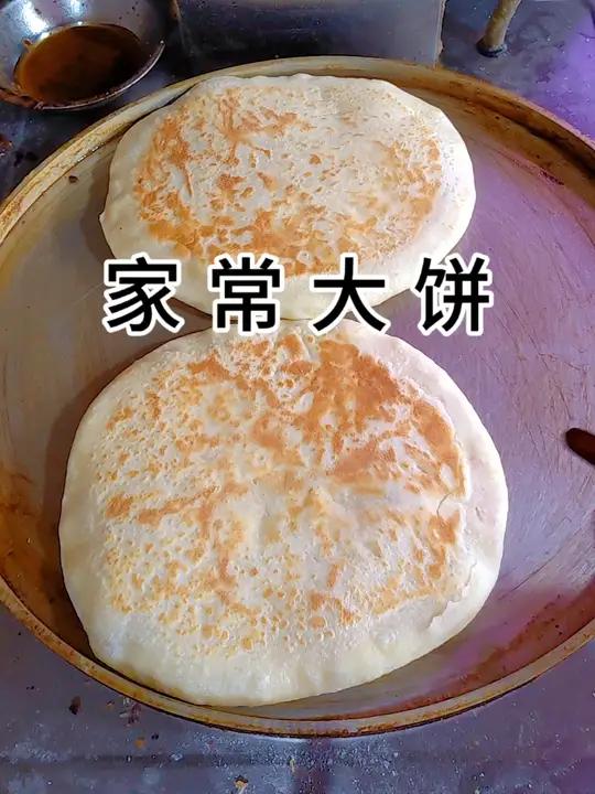 柔软筋道凉了不硬的家常大饼做法分享给大家