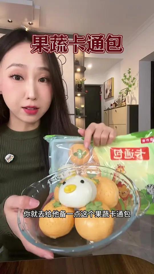 小朋友早晨不爱吃早餐,就给他准备这个造型可爱又好吃的卡通包,肯定一眼就爱上了哈哈 卡通包 