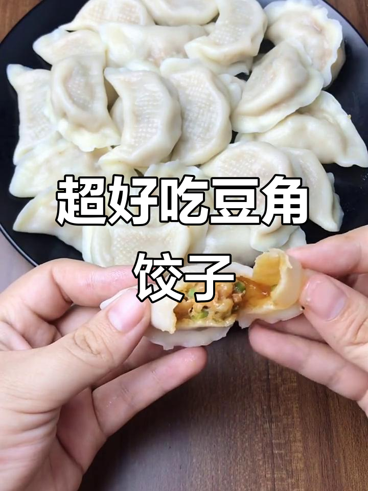 豆角馅饺子做法大揭秘,鲜嫩多汁的秘诀就在这里