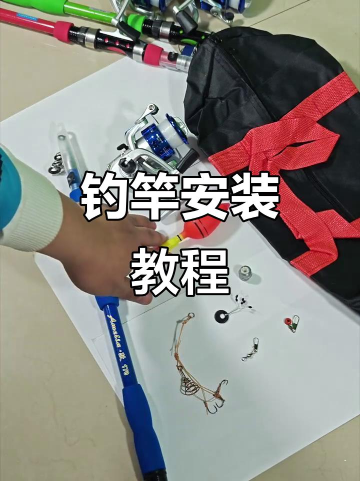 2025年小钓竿安装全流程,轻松搞定纺车轮与配件