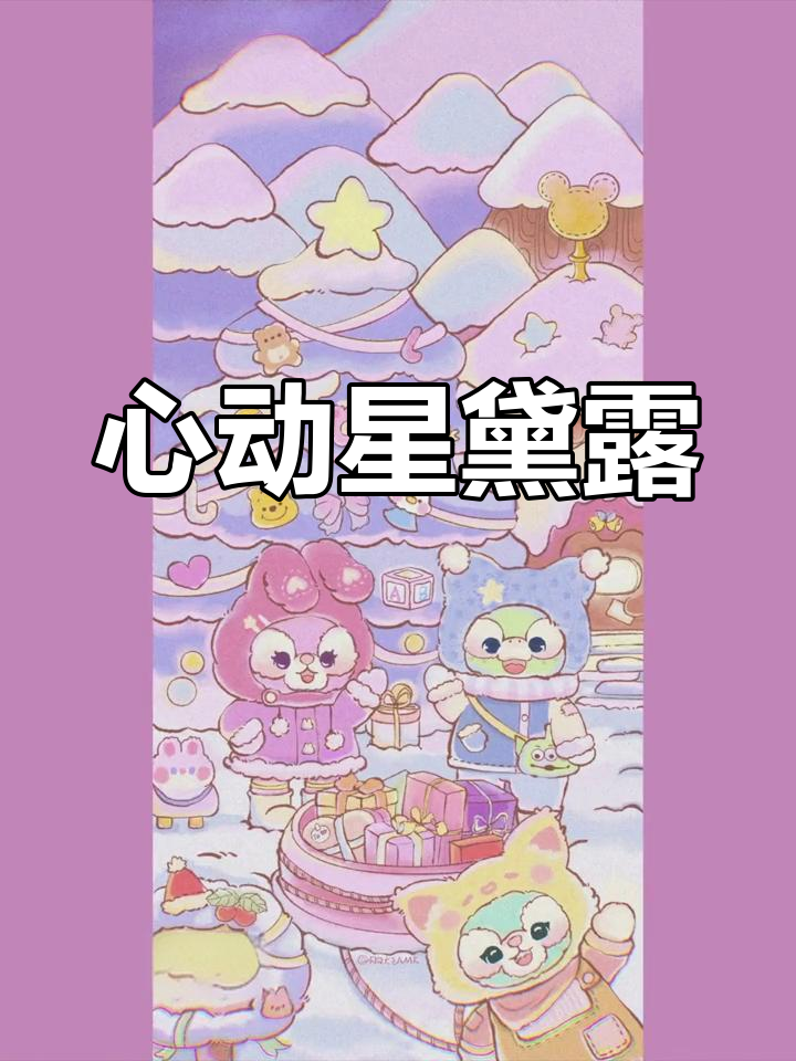 星黛露小兔,每张都让人心醉,超治愈的可爱壁纸!