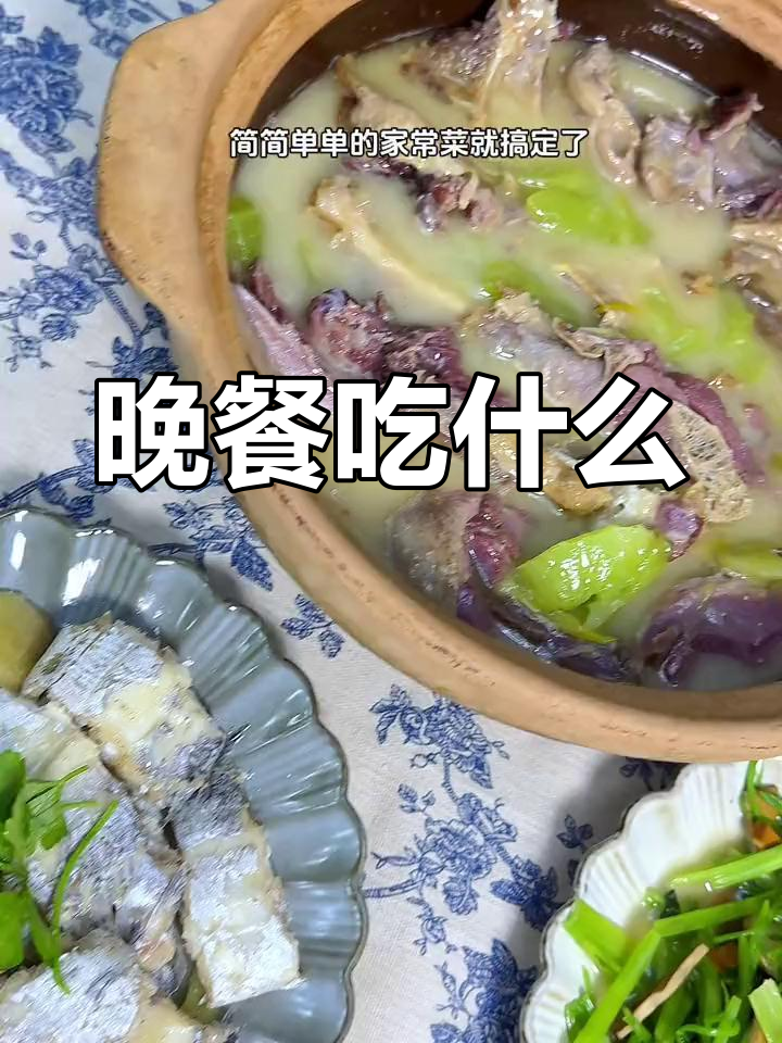 家常菜,简单生活的味道