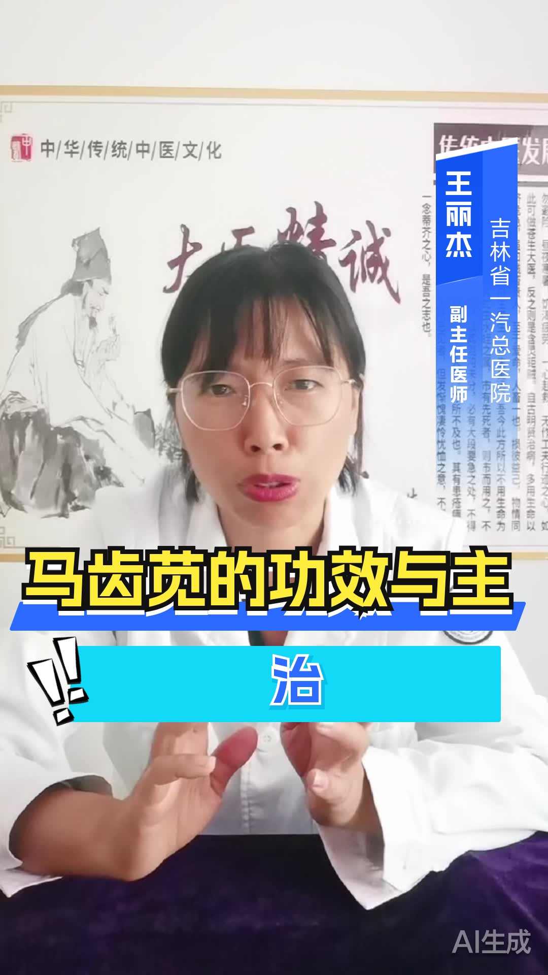 马齿苋的功效与主治