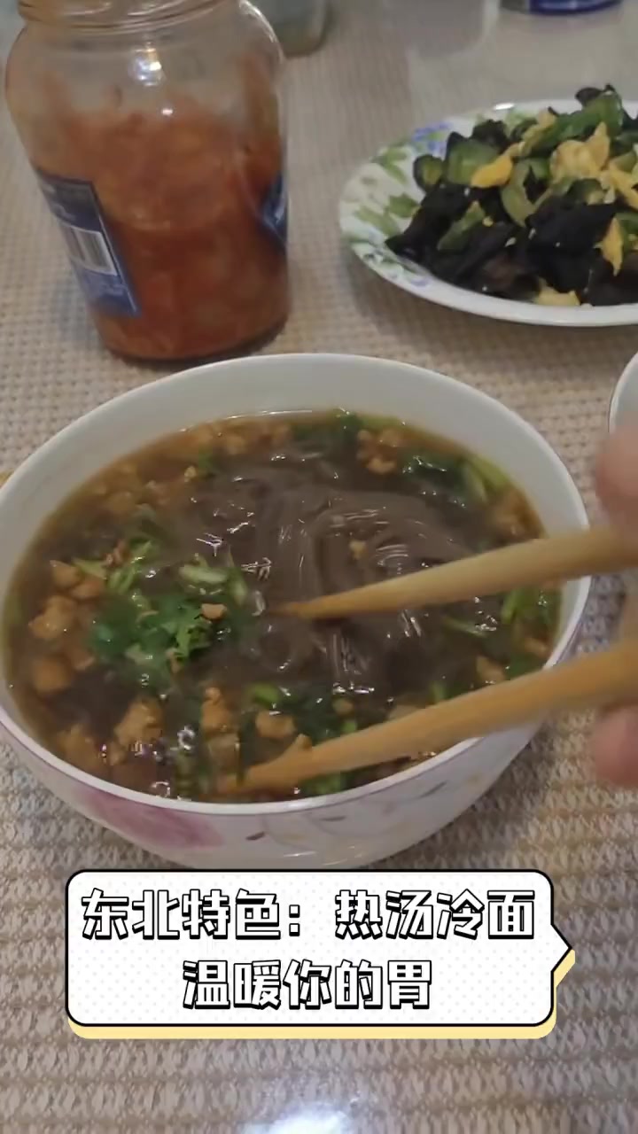 东北特色:热汤冷面,温暖你的胃