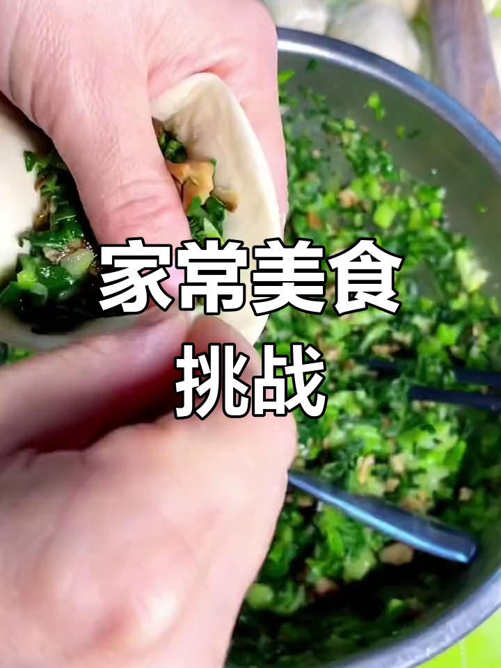 100天不重复的美食,翠绿包子秘诀大公开!