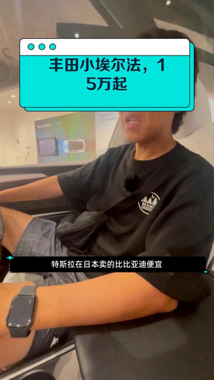 丰田小埃尔法,15万起
