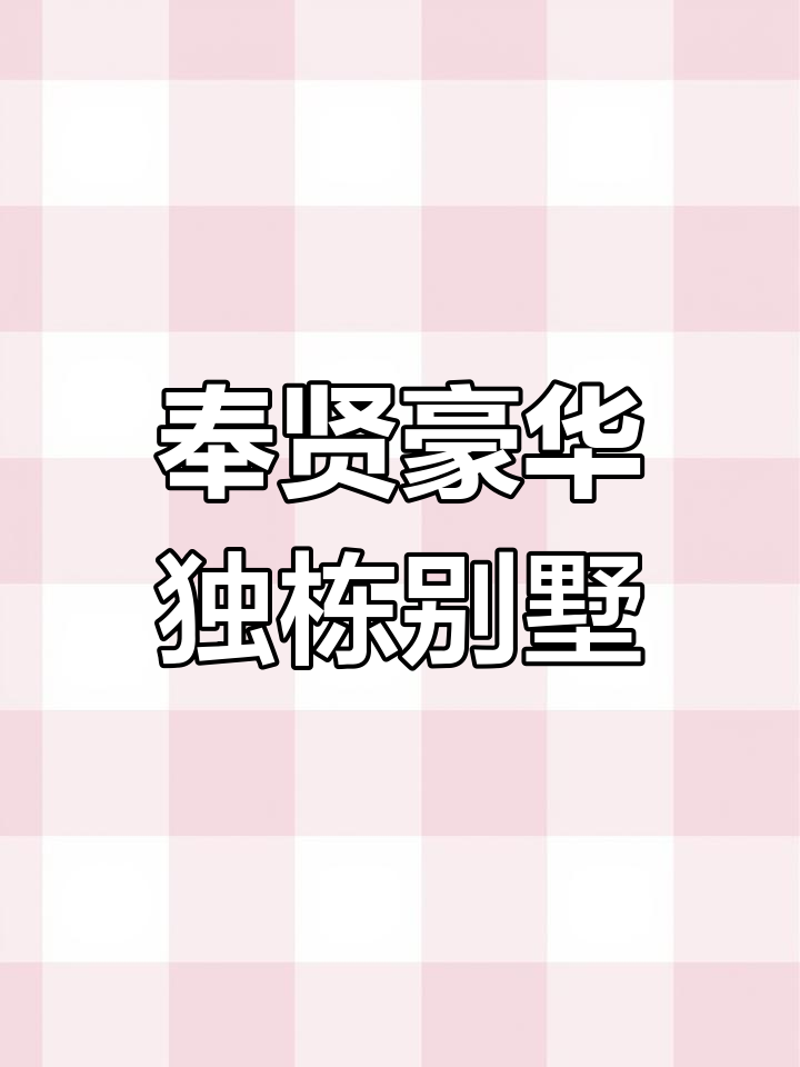 奉贤独栋别墅,下沉式花园与假山鱼池完美结合