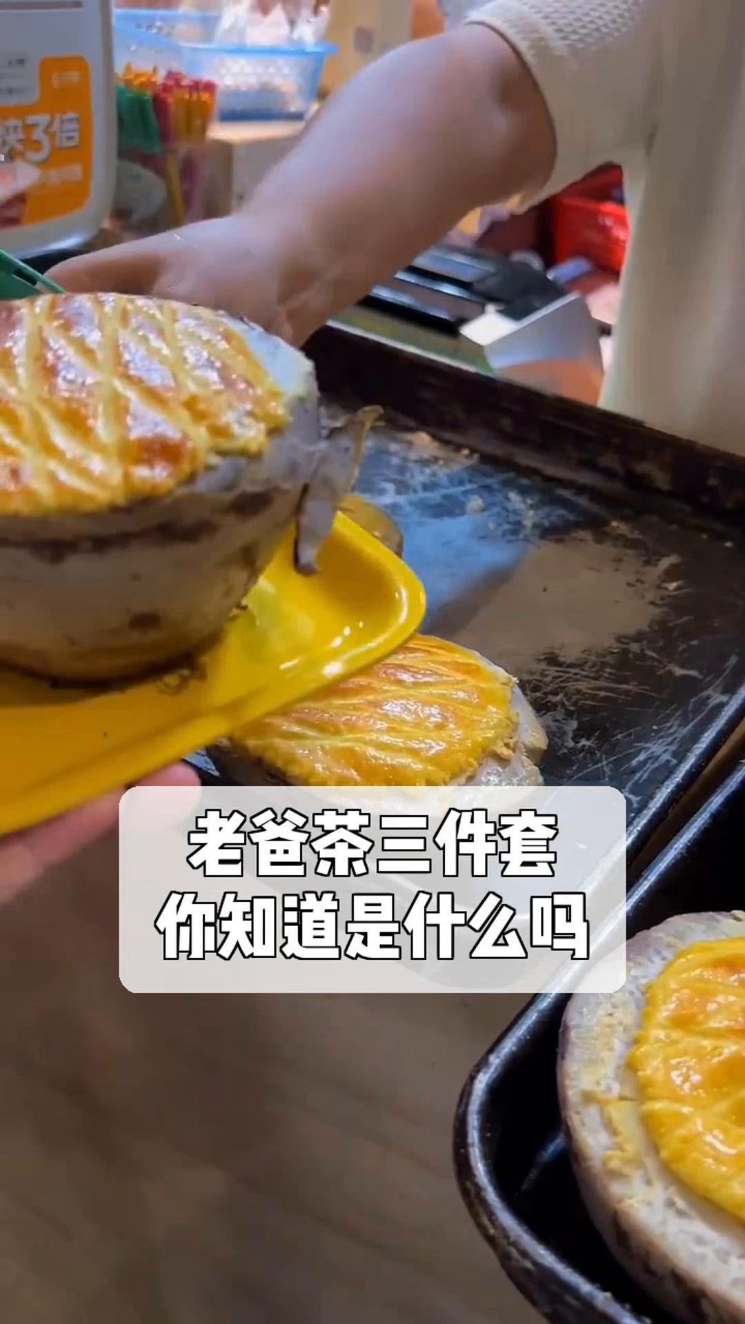 老爸茶三件套,你知道是什么吗