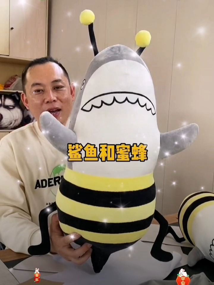 大鲨bee玩偶鲨鱼蜜蜂毛绒玩具鲨狗抱枕公仔