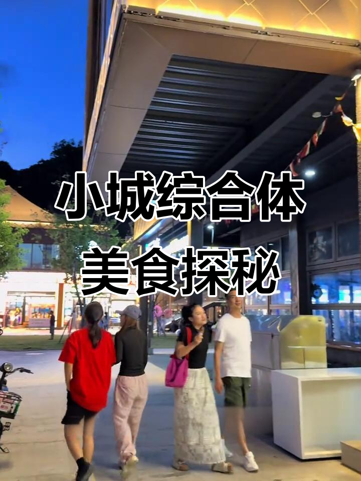 洞头小县城的快乐,酸汤火锅与油条搭配最完美