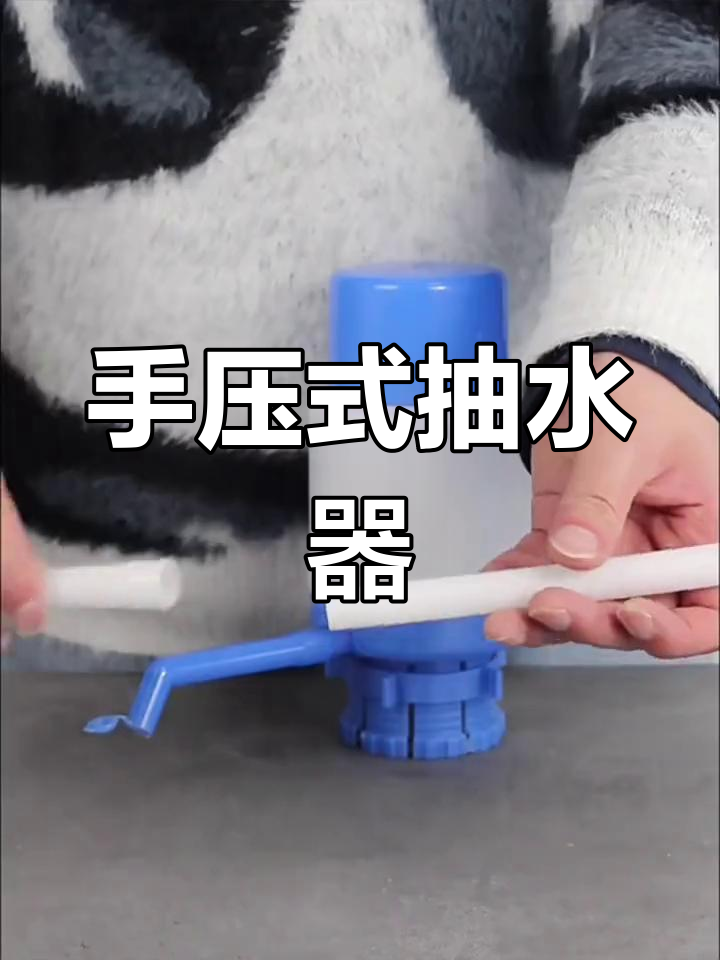 手动按压式桶装水抽水器 家用饮水机纯净取水