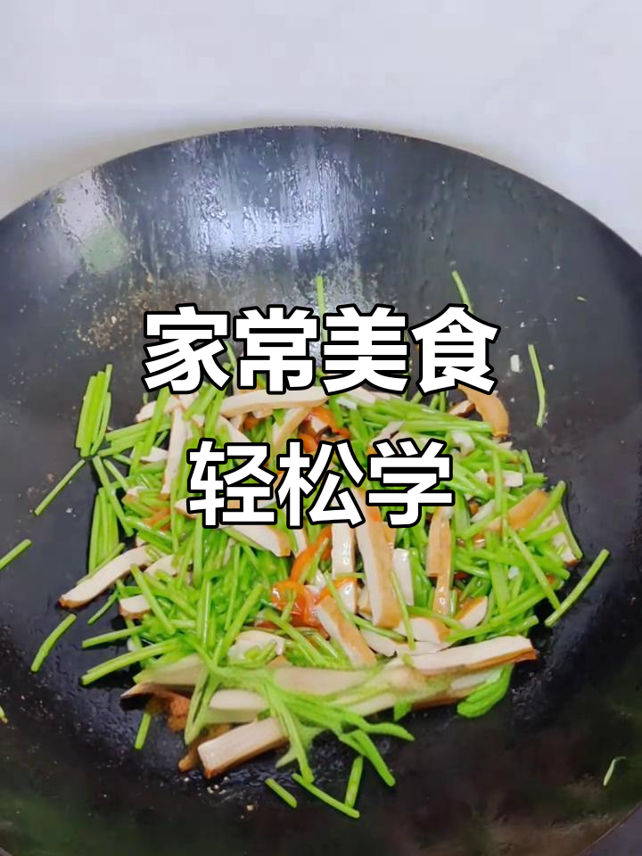 芦蒿炒香干,家常美味轻松做,简单又下饭!