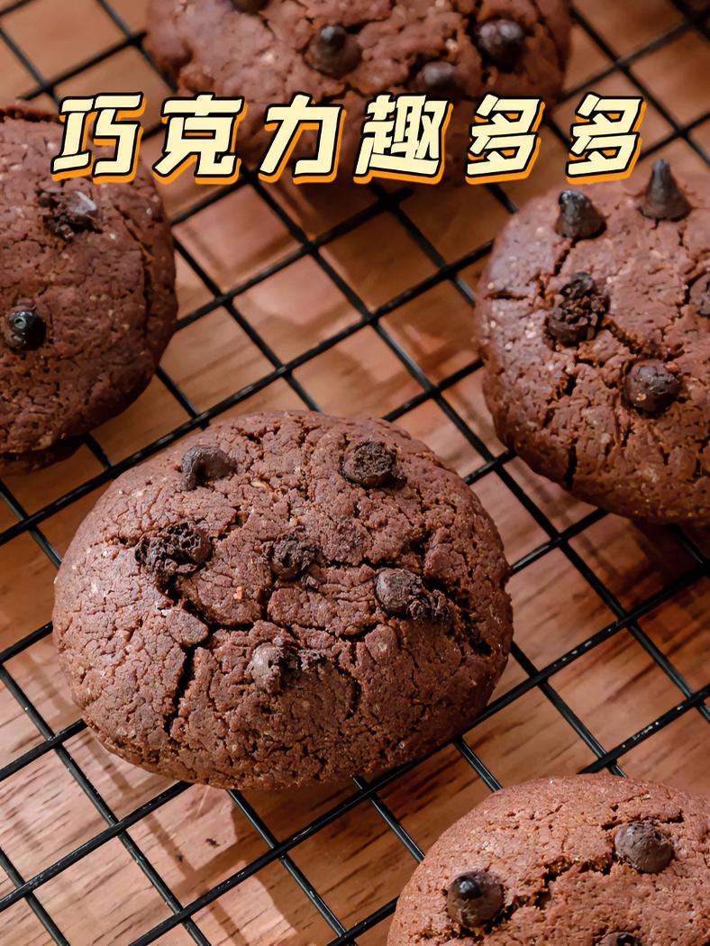 大人小孩都爱吃的巧克力曲奇,还能爆浆哦 能够爆浆的巧克力曲奇,有谁能抵挡它的诱惑呢?赶紧做