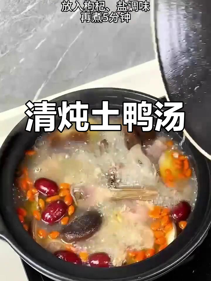 香菇炖鸭汤,鲜美又滋补,大人小孩都爱喝