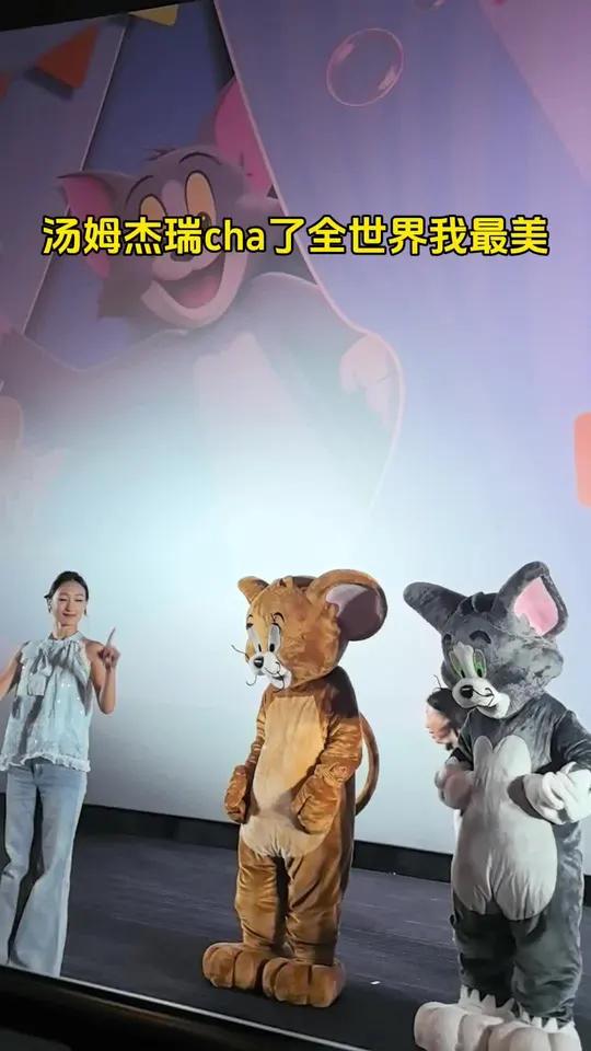谁的童年我不说,汤姆杰瑞cha了全世界我最美
