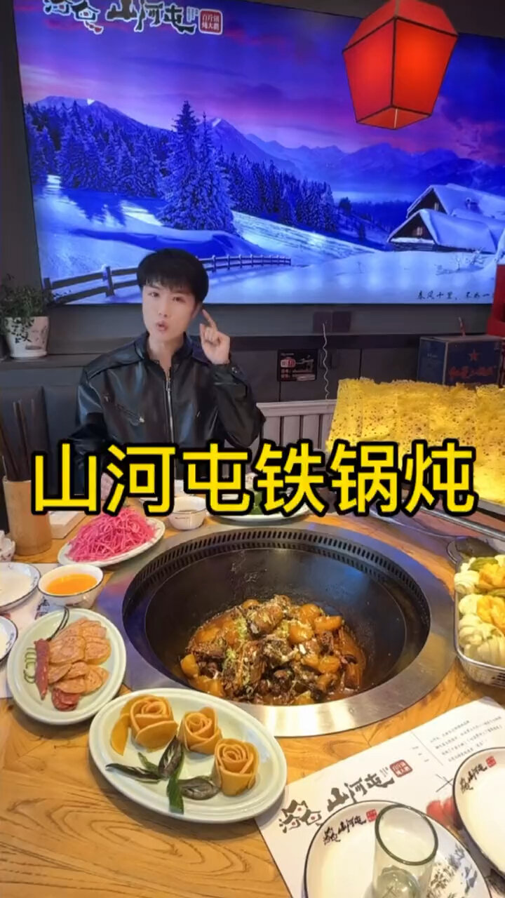 伊春最适合冬天吃的大锅台铁锅炖