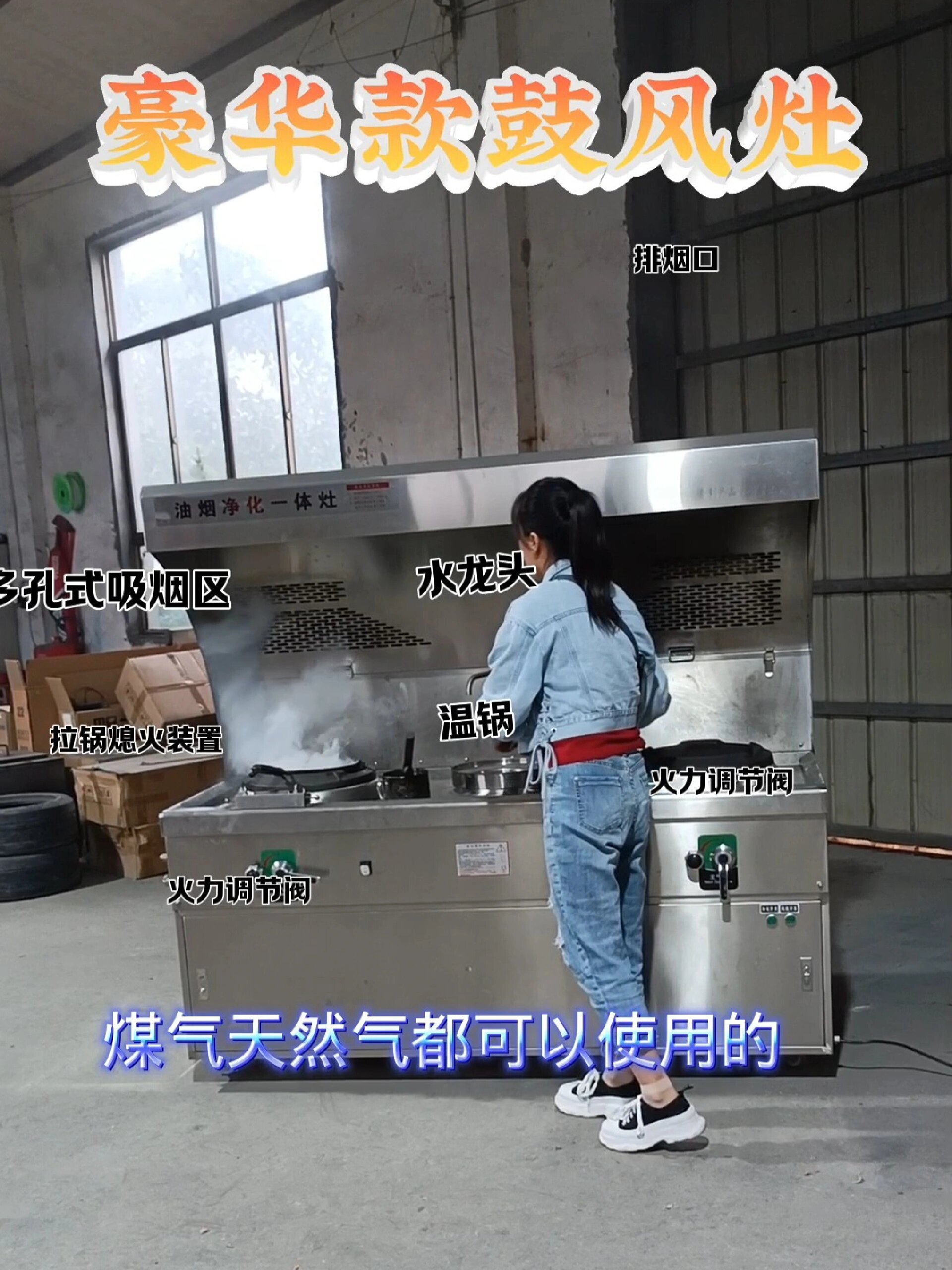 饭店商用炒菜灶
