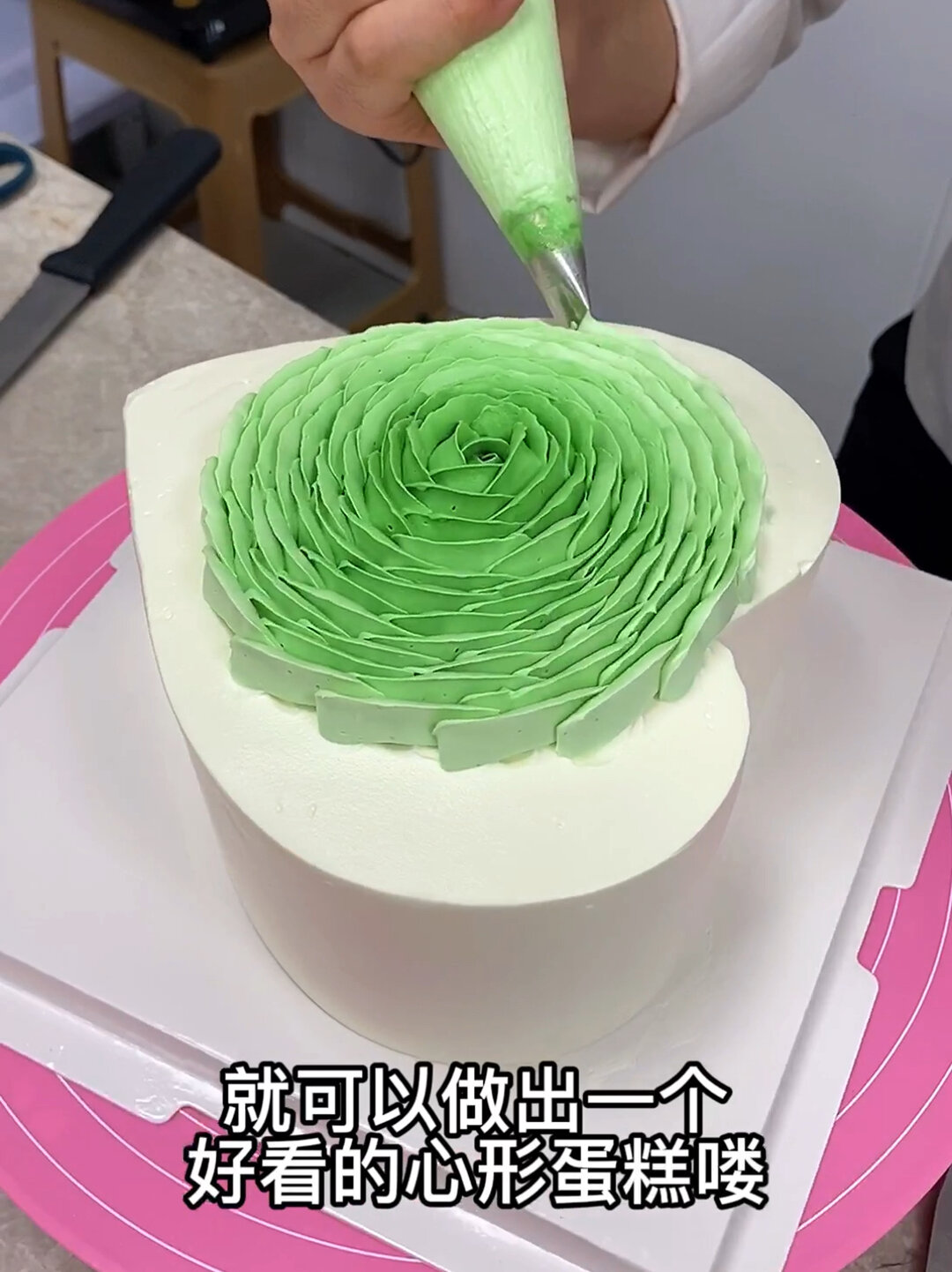 三十秒做一个好看的心形蛋糕