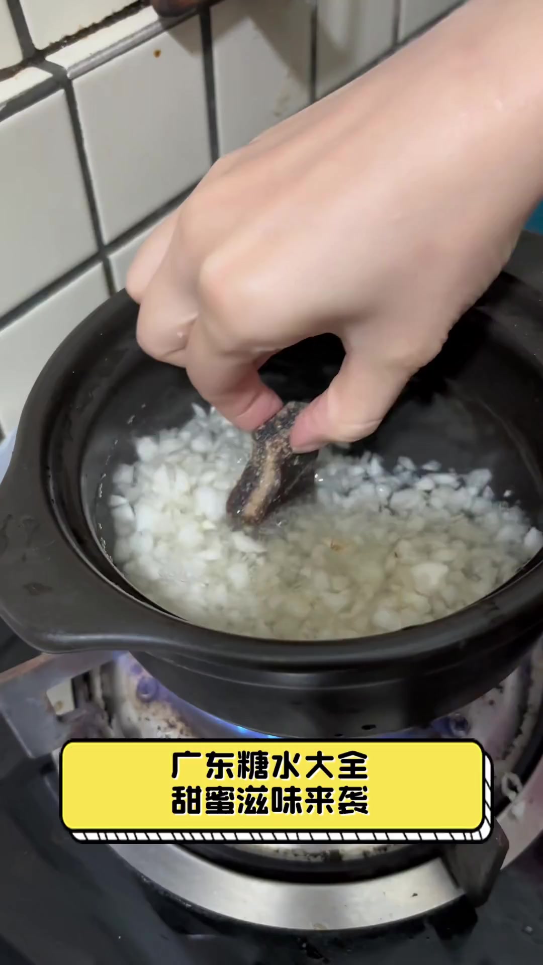 广东糖水大全,甜蜜滋味来袭