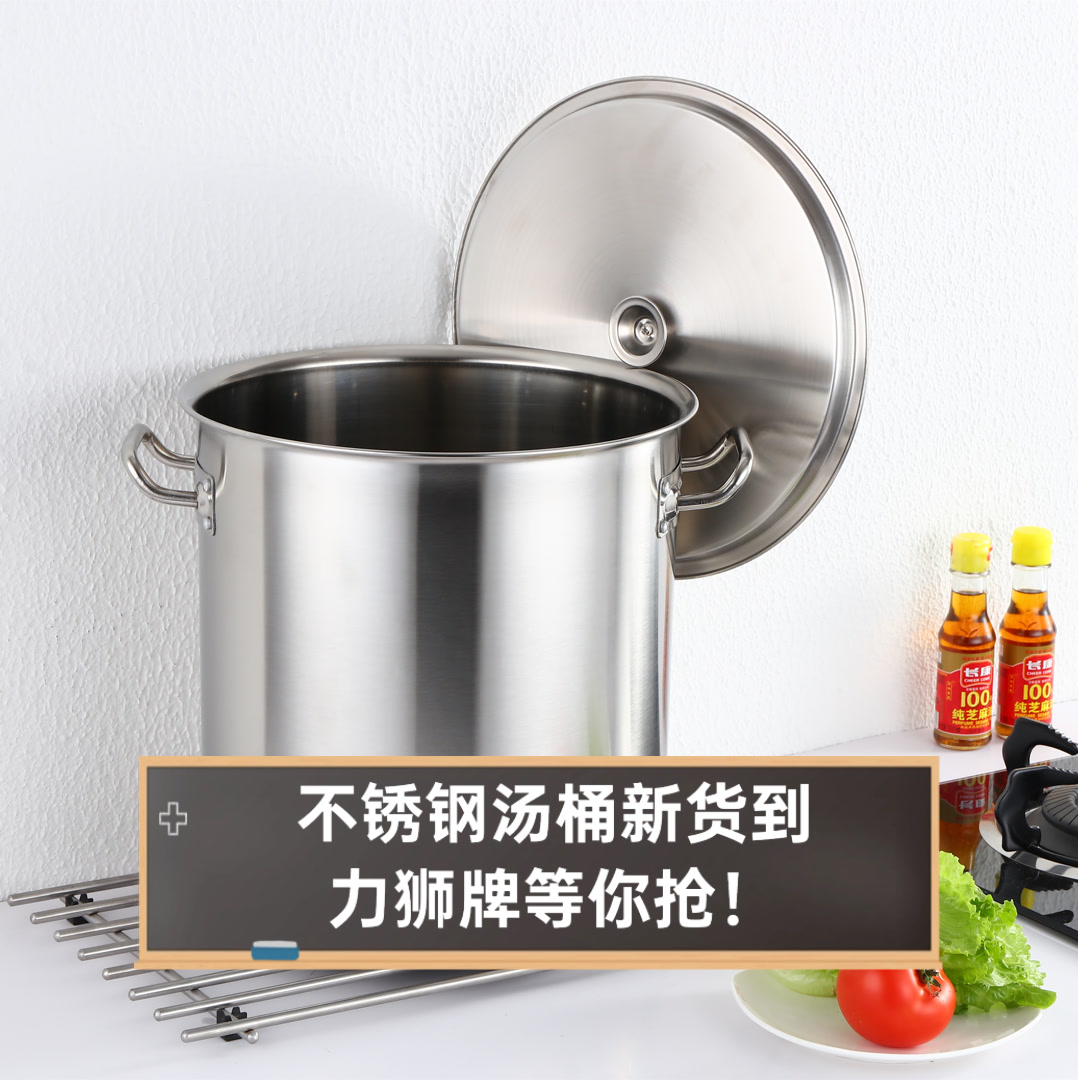不锈钢汤桶新货到,力狮牌等你抢!
