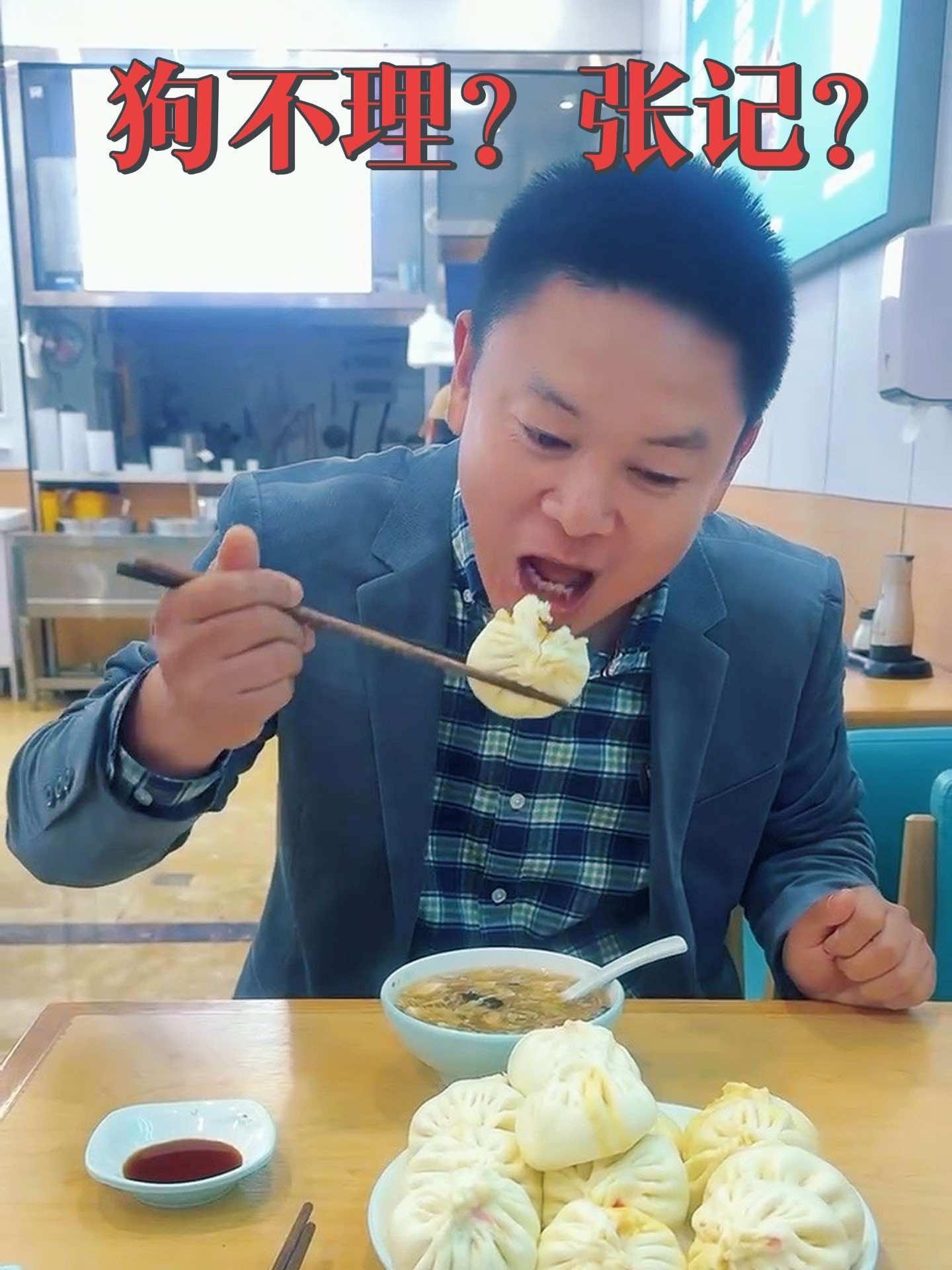 天津包子怎么吃哦，138元狗不理，26元张记 房车 自驾游 狗不理包子 天津 吃喝玩乐