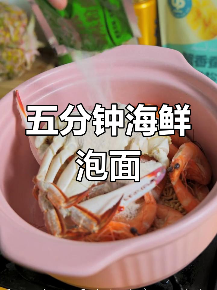 鲜虾鱼板面,简单美味,五分钟搞定!