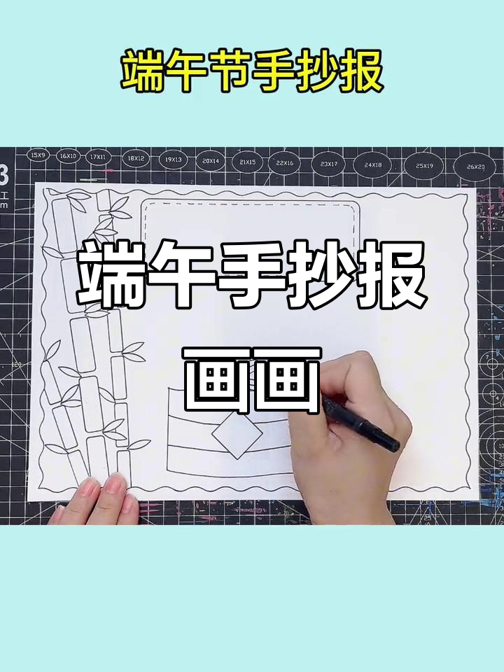 端午节手抄报创意画,猫咪和小种子一起欢乐过节