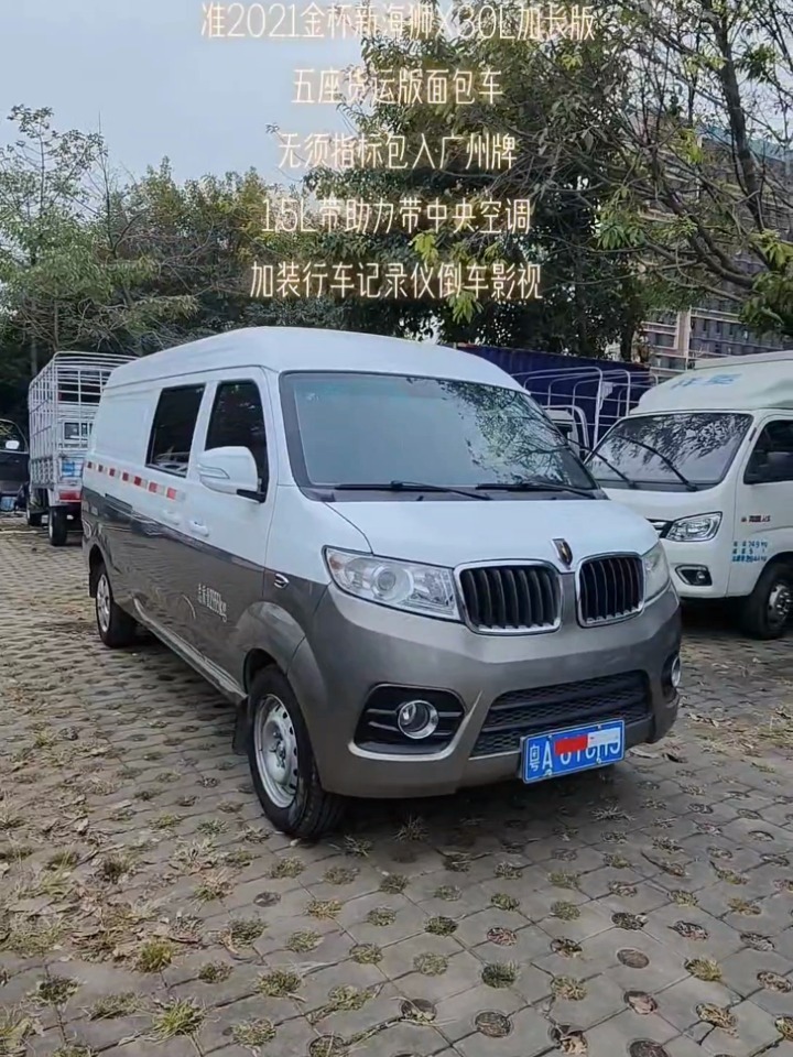 二手五座货运版面包车