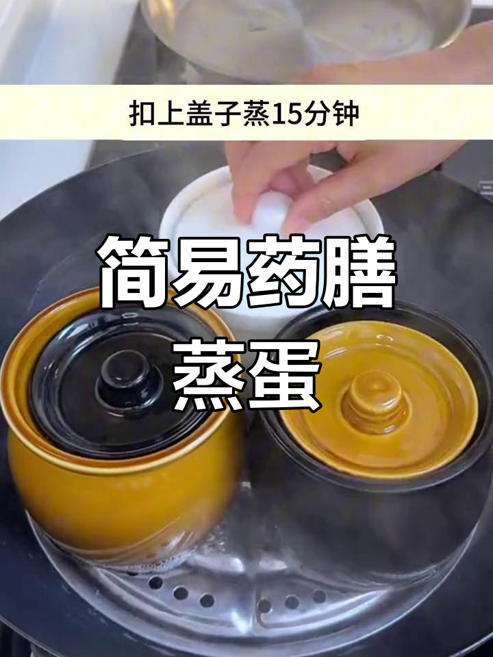 在家轻松做药膳汤,滋补养生又美味