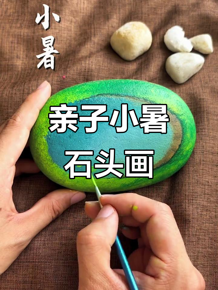 小暑到,和孩子一起动手画荷叶与小鱼