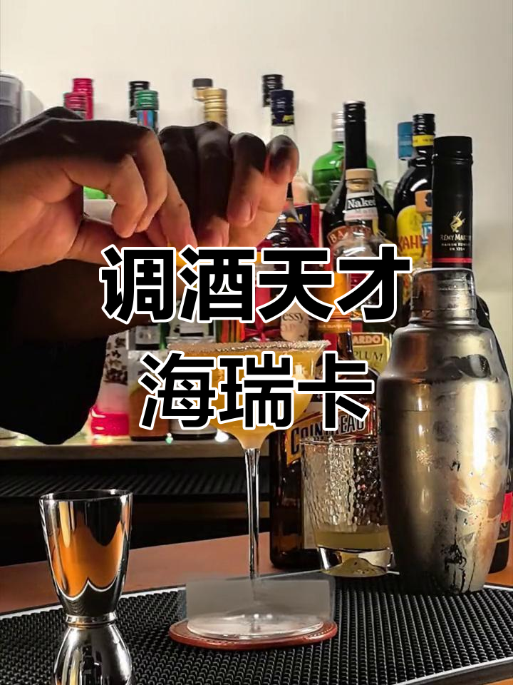 边车鸡尾酒的由来与发明者