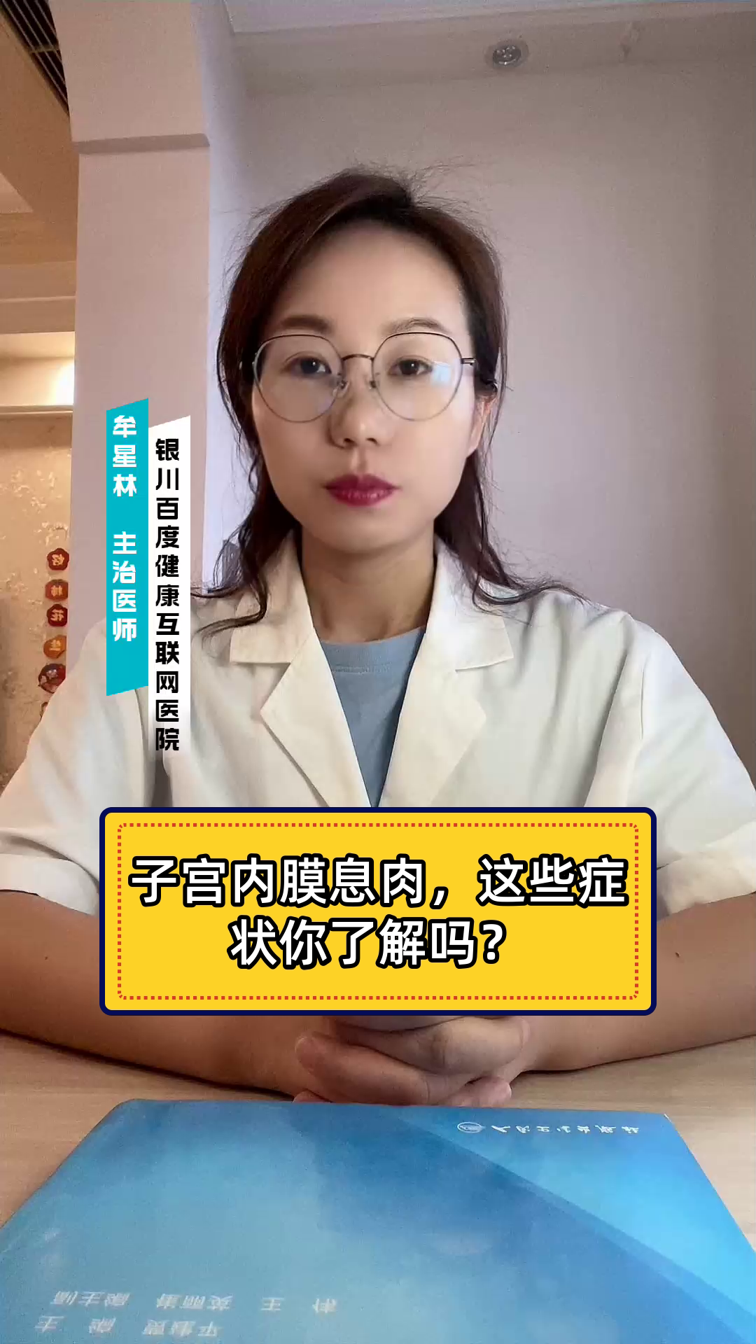 子宫内膜息肉,这些症状你了解吗?