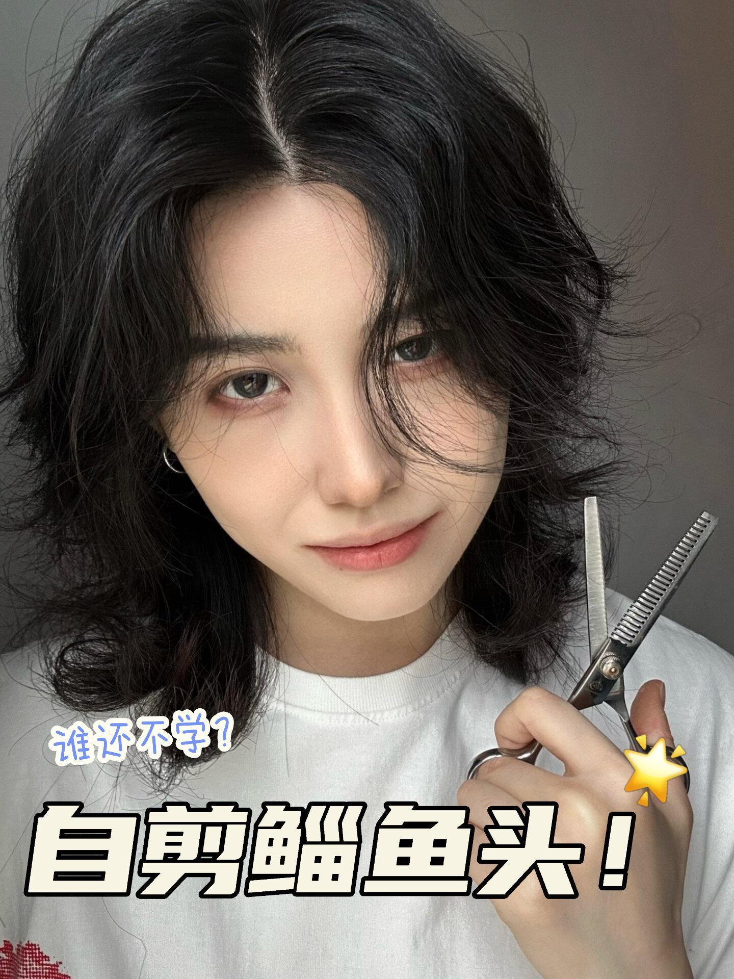 自己动手get完美层次鲻鱼头