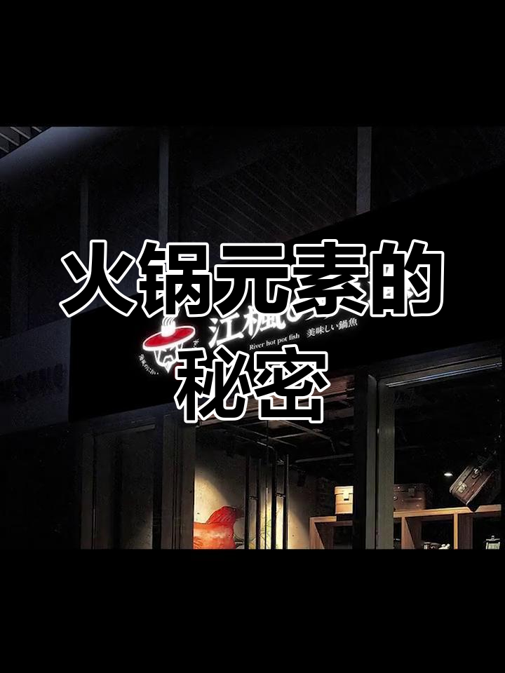 火锅元素藏在哪?烤鱼logo设计大揭秘