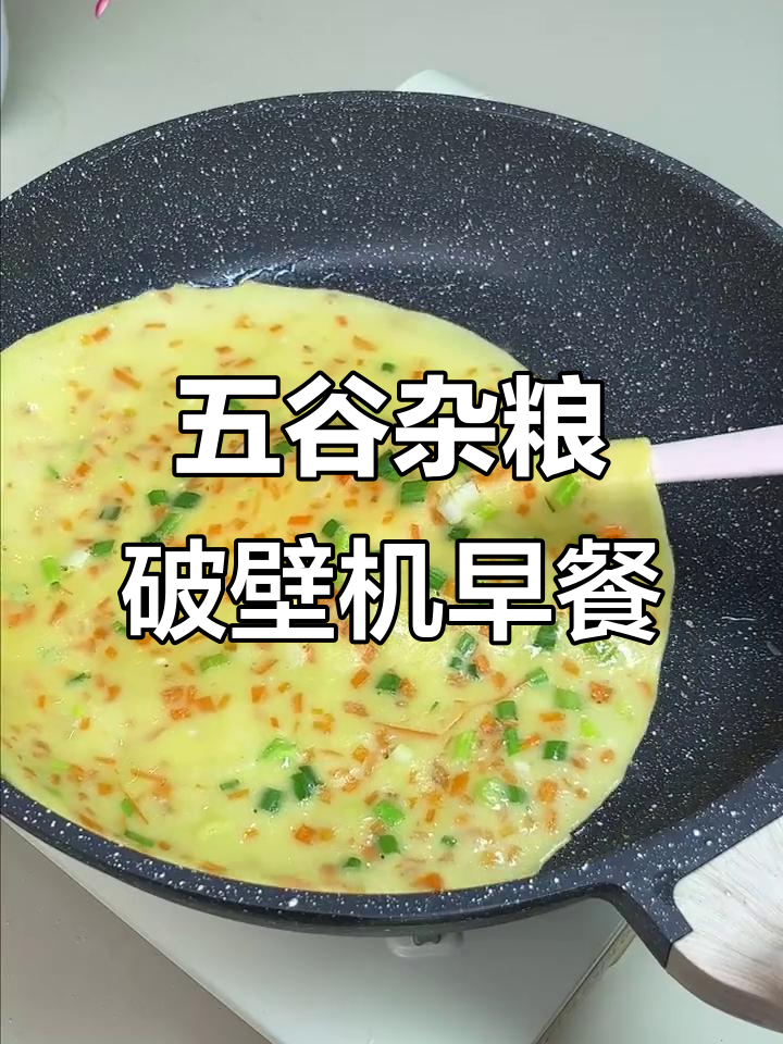 秋冬早餐新做法，比星级酒店更营养的玉米红枣豆浆