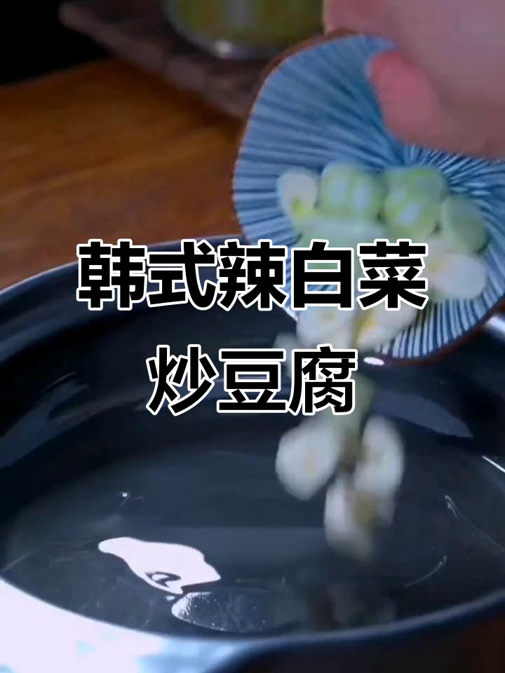韩式辣白菜豆汤,暖心又下饭,搭配米饭更美味