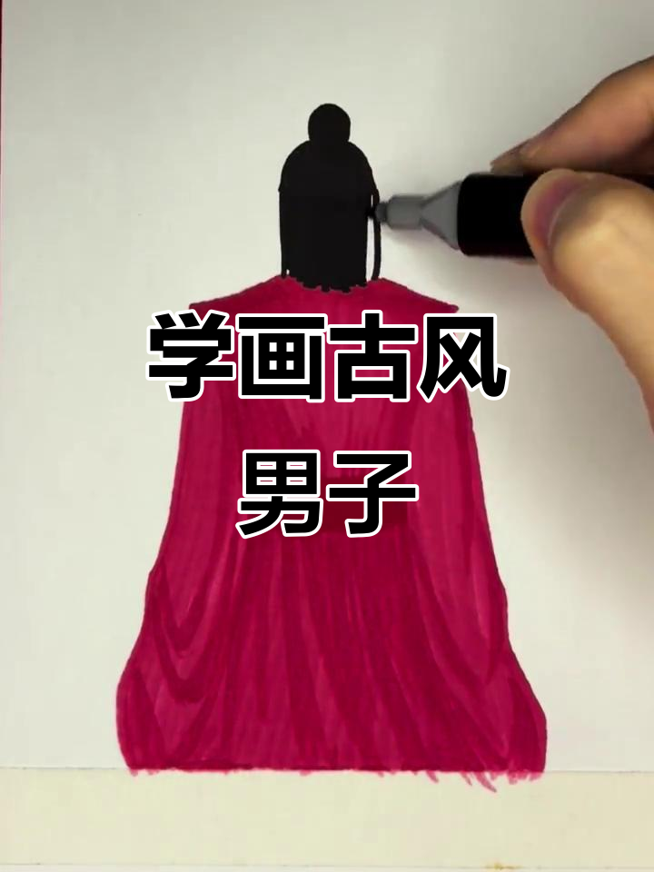 古风男子手绘教程,零基础也能画出绝美人物