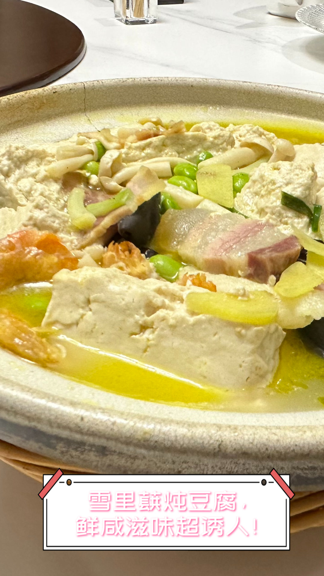 雪里蕻炖豆腐,鲜咸滋味超诱人!