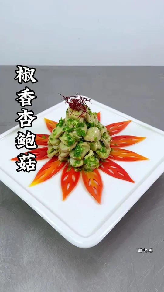 杏鲍菇像我这样做。香辣可口。再搭配。树叶造型瞬间提升菜品档次。冷菜 美食教程 凉菜系列 厨