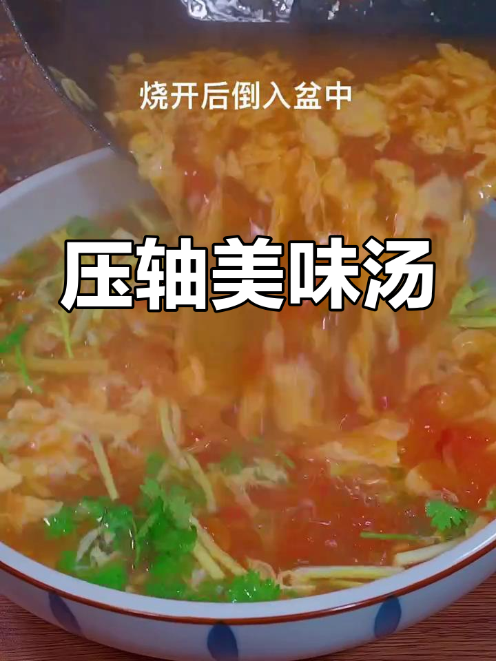 宴席压轴汤,蒜黄紫菜蛋花,味道绝妙令人回味无穷!